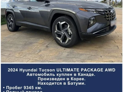Автомобиль Hyundai Tucson Ultimate Package AWD 2024