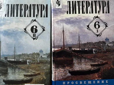 Учебник по литературе 2 части, 6 класс