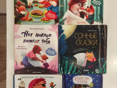 Детские книги недорого!
