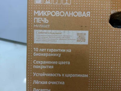 Микроволновка Samsung с керамическим покрытием