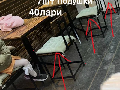 Складной стул