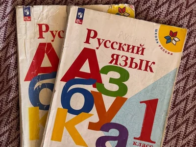 Комплект учебников для 1 класса
