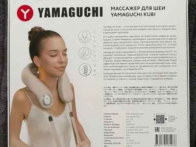 Массажер для шеи YAMAGUCHI Kubi