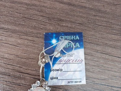 Серьга серебряная (пирсинг)