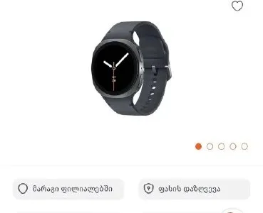 Apple Watch Series 8