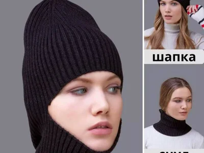 Кашемировая балаклава