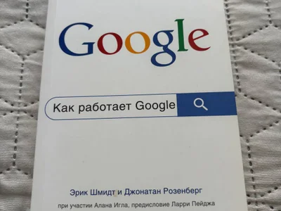 Как работает Google