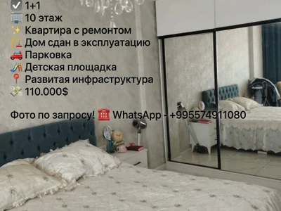 Квартира с ремонтом