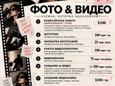 Фотосъёмка (1 час)