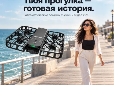 HOVERAir X1 — селфи-дрон, чёрный