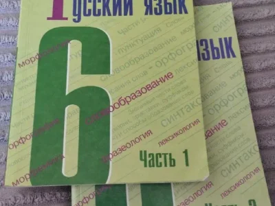Учебники (1-2 часть)