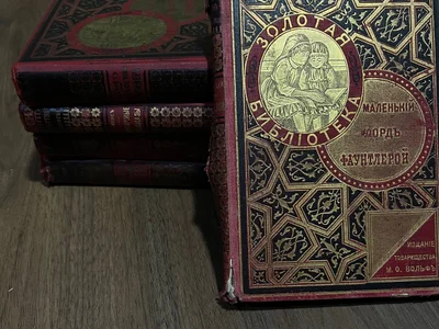 Комплект книг коллекционного старого издания