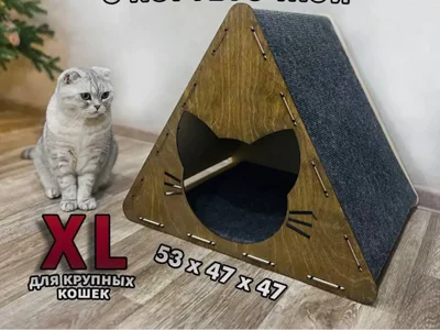 Домик-когтеточка для кошек XL