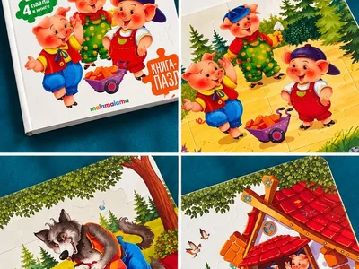 Книга-пазл Три поросёнка