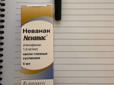 Капли глазные Неванак 5 мл