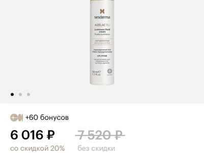 Увлажняющая сыворотка против пигментации Bebe