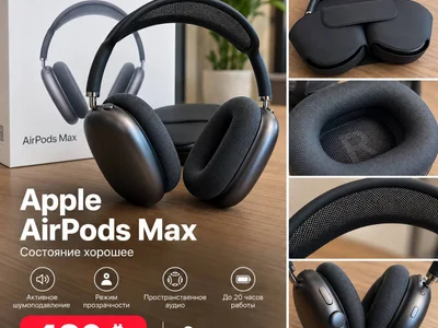 AirPods Max