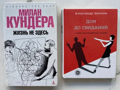 Милан Кундера