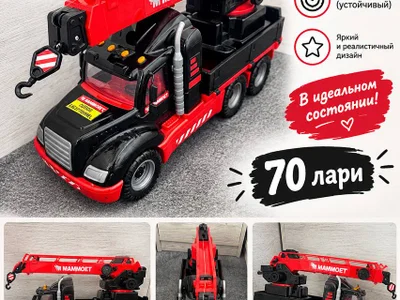 Игрушечный кран