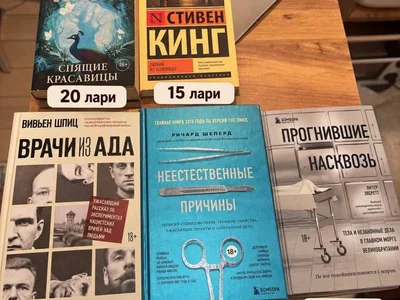 Книги Сивен и Вивьен Шпнц