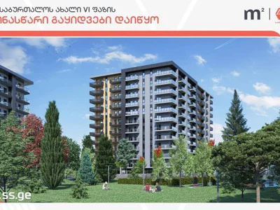 2 комнатная квартира Продаётся. Сабуртало