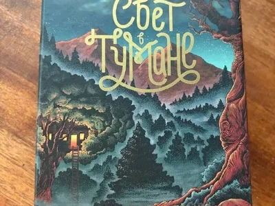 Настольная игра Свет в тумане и книги