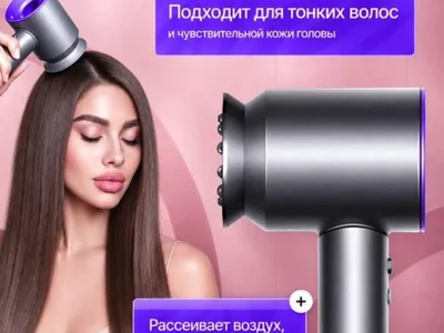 Фен для волос