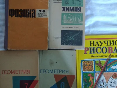 Советские учебники