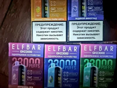 Электронная сигарета Elf Bar GH23000