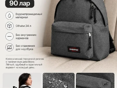 Рюкзак EASTPAK Padded
