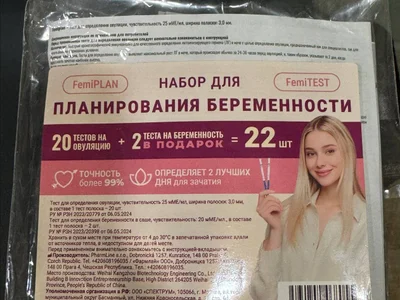 Тесты на овуляцию FemiPLAN