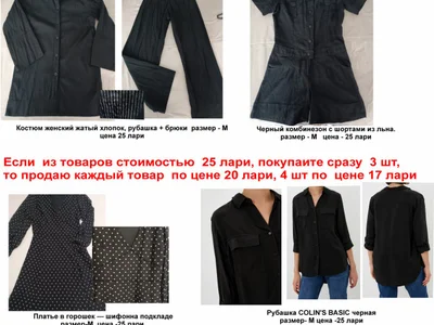 Рубашка COLIN'S BASIC черная