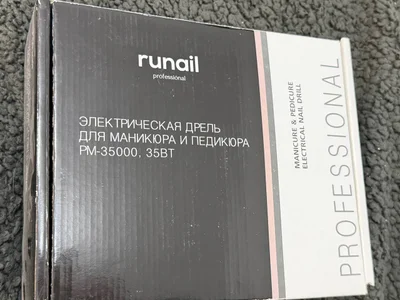 Аппарат для маникюра и педикюра
