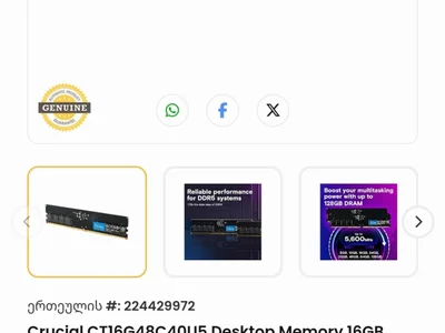 Оперативная память Crucial 16GB DDR5 4800MHz