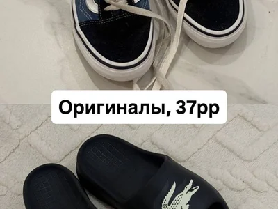Обувь оригинальная