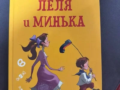 Книга детская
