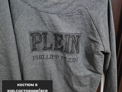 Костюм Philipp Plein