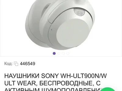 Наушники Sony WH-ULT900N ULT Wear белые