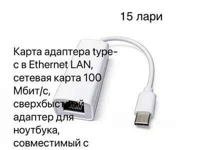 Адаптер