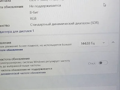 Ноутбук