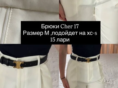 Брюки Zara XS-S