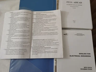 Книга английский для моряков