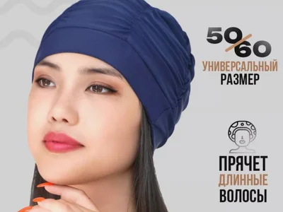 Женская шапочка для плавания