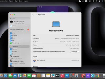 MacBook Pro 2019