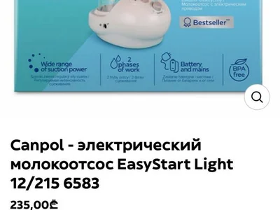 Электрический молокоотсос Canpol EasyStart Light