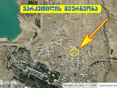 Land For Sale. Varketili