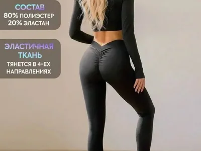 Лосины Push-Up