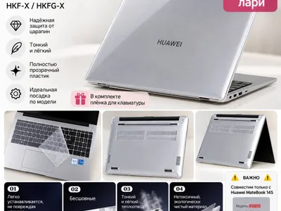 Чехол-накладка для Huawei MateBook 14S
