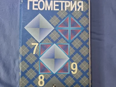 Грузинский язык 9 класс