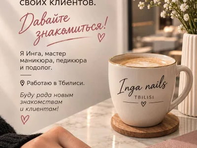 Услуги маникюра, педикюра и подологии